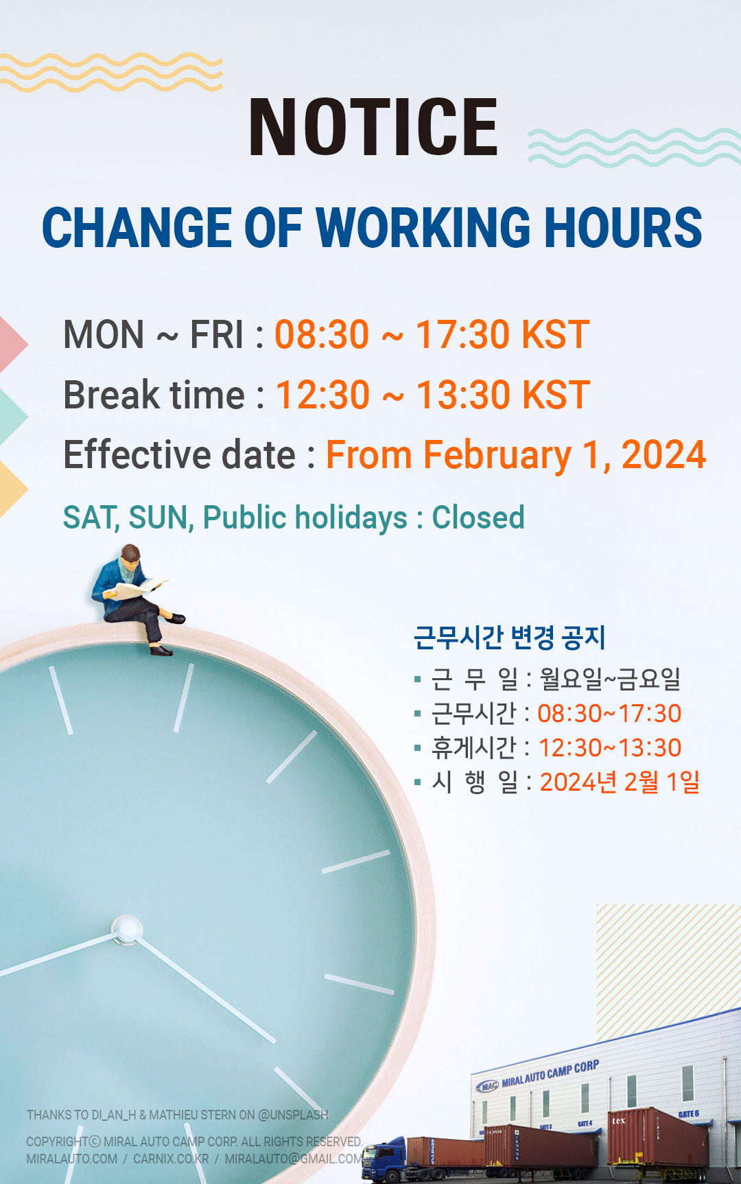 Change of working hours - Working hours : 08:30~17:30 KST,  Break time : 12:30~13:30 KST,  Effective date :  From February 1, 2024