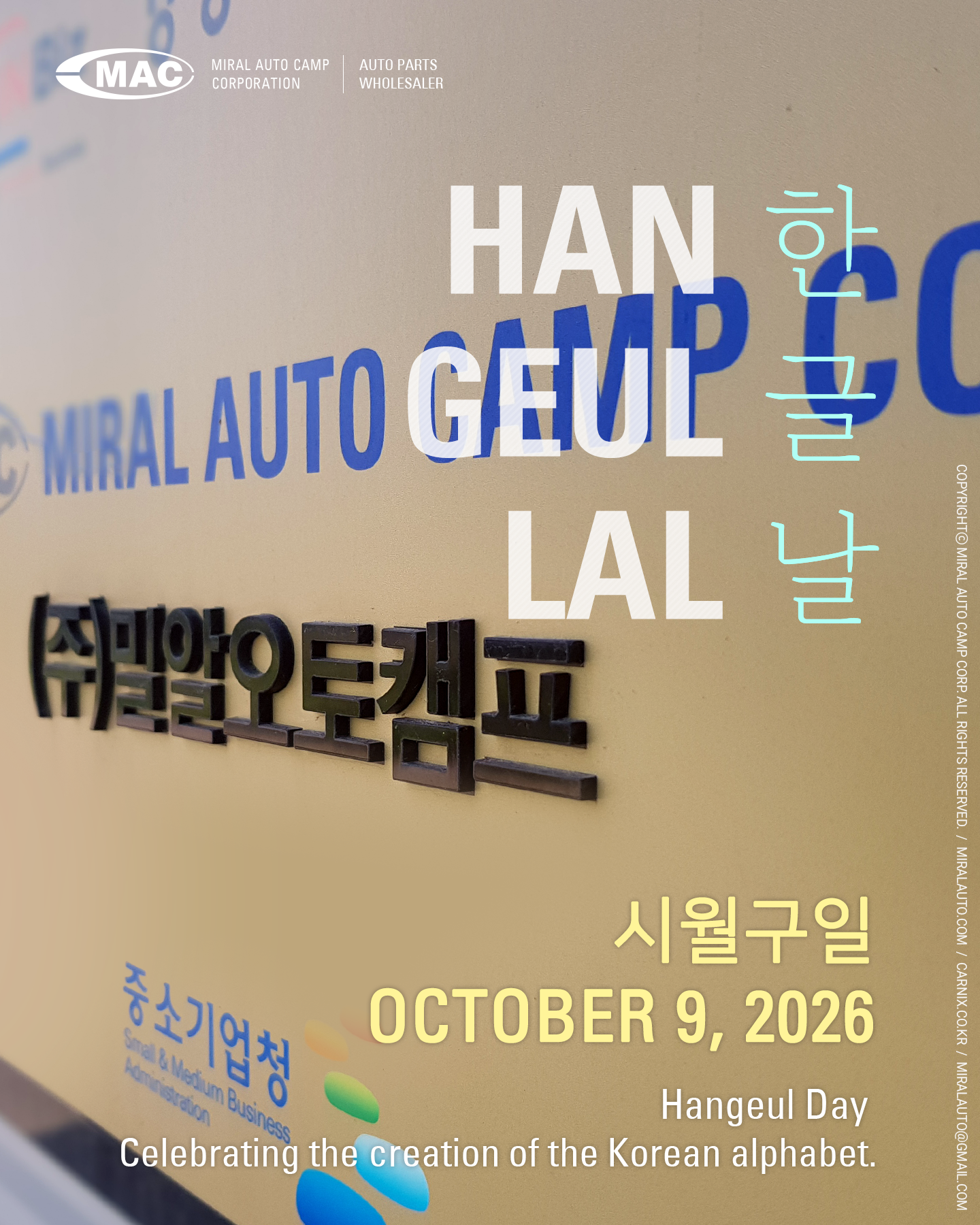 Hangeul Day
